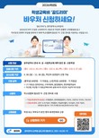 광주시교육청, 중·고생 ‘꿈드리미’ 바우처 신청·접수