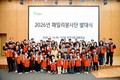포천시종합자원봉사센터, '2026년 패밀리봉사단 발대식' 개최