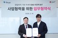 LG유플러스, 공간정보 기업과 손잡고 차세대 버스정보시스템 확산