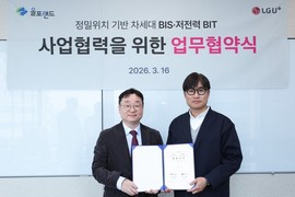 LG유플러스, 공간정보 기업과 손잡고 차세대 버스정보시스템 확산