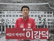 이강덕 경북도지사 예비후보 “포항 성장모델로 경북 재도약”…AI·로봇·에너지 등 8대 정책 제시