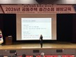 인천시, '공동주택 층간소음 예방 교육' 실시
