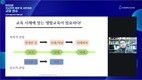 인천광역시교육청, 학교폭력 예방 및 사안 처리 역량 강화 연수 온라인으로 진행