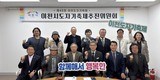 이천시, '2026년 제40회 이천도자기축제' 제1차 추진위원회 개최