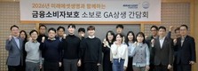 미래에셋생명, ‘2026년 소보로 GA 상생 간담회’ 개최
