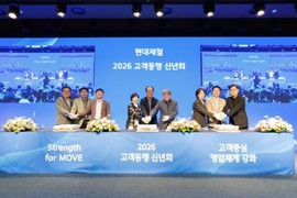 현대제철, 제주에서 ‘2026년 고객 동행 신년회’ 개최