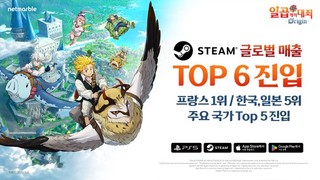넷마블 ‘일곱 개의 대죄: Origin’, 출시 직후 스팀 매출 TOP 6 진입