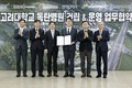 화성특례시, '(가칭)고려대학교 동탄병원' 건립 위한 다자간 업무협약 체결