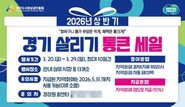 시흥시, '2026 통큰 세일'로 지역경제 활력 기대