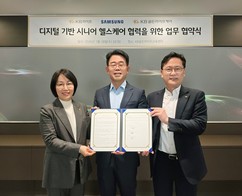 삼성전자, KB라이프·KB골든라이프케어와 시니어 헬스케어 협력 위한 MOU 체결