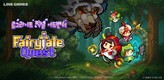 라인게임즈, 모바일 신작 ‘페어리테일 퀘스트’ 앱스토어 프리 오픈
