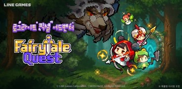 라인게임즈, 모바일 신작 ‘페어리테일 퀘스트’ 앱스토어 프리 오픈
