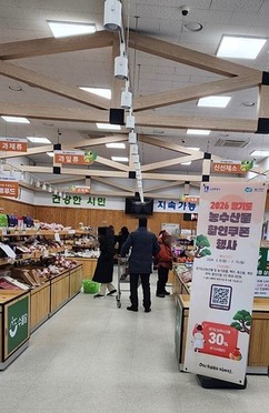 수원로컬푸드직매장, '경기도 할인쿠폰 지원사업' 2차 운영