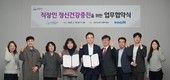 HK이노엔, 임직원 ‘마음건강’ 위해 성남시정신건강복지센터와 협력