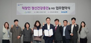 HK이노엔, 임직원 ‘마음건강’ 위해 성남시정신건강복지센터와 협력