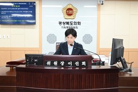 이선희 경북도의원, 도세 감면조례 개정 추진