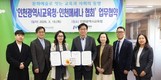인천광역시교육청, 인천메세나협회와 '문화예술교육 활성화 위한 업무협약' 체결