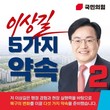 이상길 “북구 대전환 반드시 실현”…산업·도시·청년·안전 ‘5대 변화 전략’ 제시