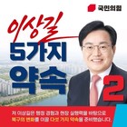 이상길 “북구 대전환 반드시 실현”…산업·도시·청년·안전 ‘5대 변화 전략’ 제시