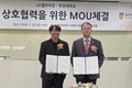 LG헬로비전-부천대학교, 지역 인재 양성·산학협력 위한 MOU 체결
