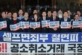 ‘공소청 중수청법’ 10월 본격 시행…檢, 78년 만에 ‘역사 속으로’