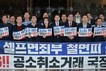‘공소청 중수청법’ 10월 본격 시행…檢, 78년 만에 ‘역사 속으로’