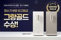 교원 웰스, 슬림원 직수정수기 ‘먹는샘물-정수기 품평회’ 그랑골드 획득