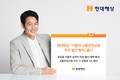 현대해상, 이륜차 ‘교통안전교육 이수 할인 특약’ 선봬