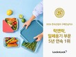 락앤락, 구매안심지수 밀폐용기 부문 5년연속 1위