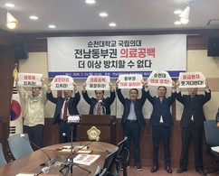 “전남 동부권 의료공백 더 이상 방치 못해”…순천대 국립의대 촉구