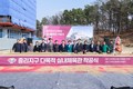 이천시, '중리지구 다목적실내체육관 착공식' 개최