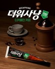 빙그레, 신제품 '더위사냥 저당 디카페인 커피' 출시