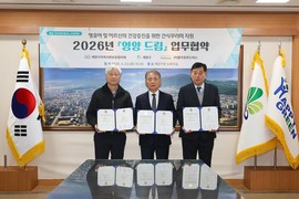 인천 계양구, 영유아-노인 대상 '영양드림' 협약 체결