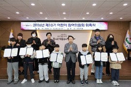 인천 동구, '제10기 동구 어린이참여위원회 위촉식' 개최