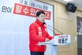 “철강도시에서 숲의 도시로”… 박용선, ‘그린시티 포항’ 대전환 선언