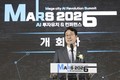 화성특례시, 'MARS 2026 AI 투자유치 & 컨퍼런스' 개최…전국 최초 지방정부-AI 기업 간 얼라이언스 출범