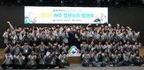 새마을금고재단, ‘2026년 MG 청년누리’ 발대식 개최