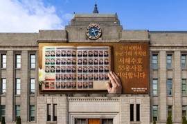 서울시, 서해 수호 55용사 추모 공간-서울꿈새김판 설치