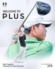 한화금융 ‘PLUS’, PGA 김주형 선수와 스폰서십 연장