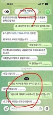하남시, 이현재 시장 텔레그램 해킹에 '금품 요구 주의' 당부
