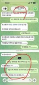 하남시, 이현재 시장 텔레그램 해킹에 '금품 요구 주의' 당부