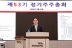 광동제약, 제53기 정기주주총회 개최