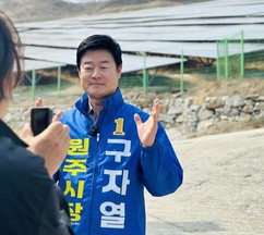 “햇빛으로 소득·에너지 동시에”…구자열, 원주형 녹색전환 구상