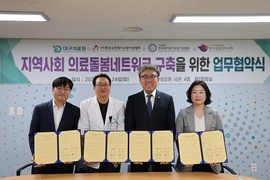 대구의료원, 장기요양 및 방문간호 업무협약 체결