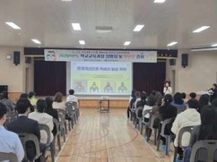상주교육지원청 ‘학교폭력 예방 및 관계개선 연수’ 실시