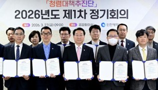 인천시, '청렴 일류도시 인천' 위해 총력 대응