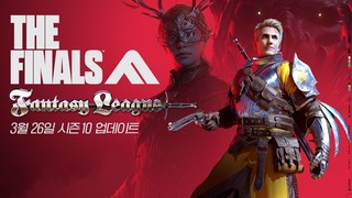 넥슨, ‘더 파이널스’ 시즌10 ‘판타지 리그’ 대규모 업데이트 실시