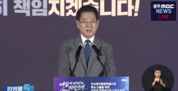 김영록 “성과로 증명한 준비된 통합시장, 약속은 꼭 지키는 특별시장 되겠다”
