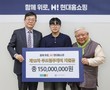 현대홈쇼핑, 장애인 가정 학생에 장학금 1억 5000만원 전달