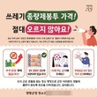 양평군, '종량제봉투 가격' 인상 계획 없어…